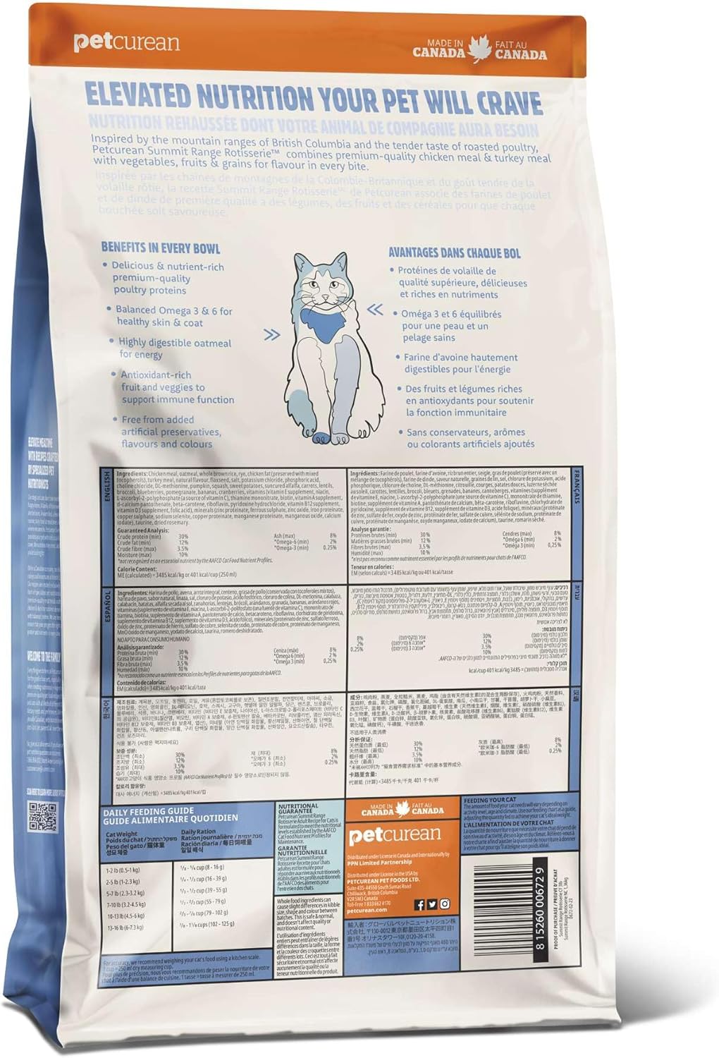 Range Rotisserie, Dry Cat Food, Chicken Meal and Turkey Meal Adult Recipe with Grains, 3 lb Bag